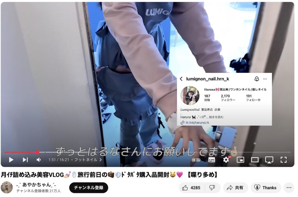 あやかちゃんVlog比較
